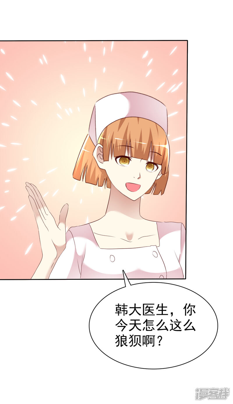 《宠你如蜜少帅追妻》第146话 长得那么帅就少直播 第3页