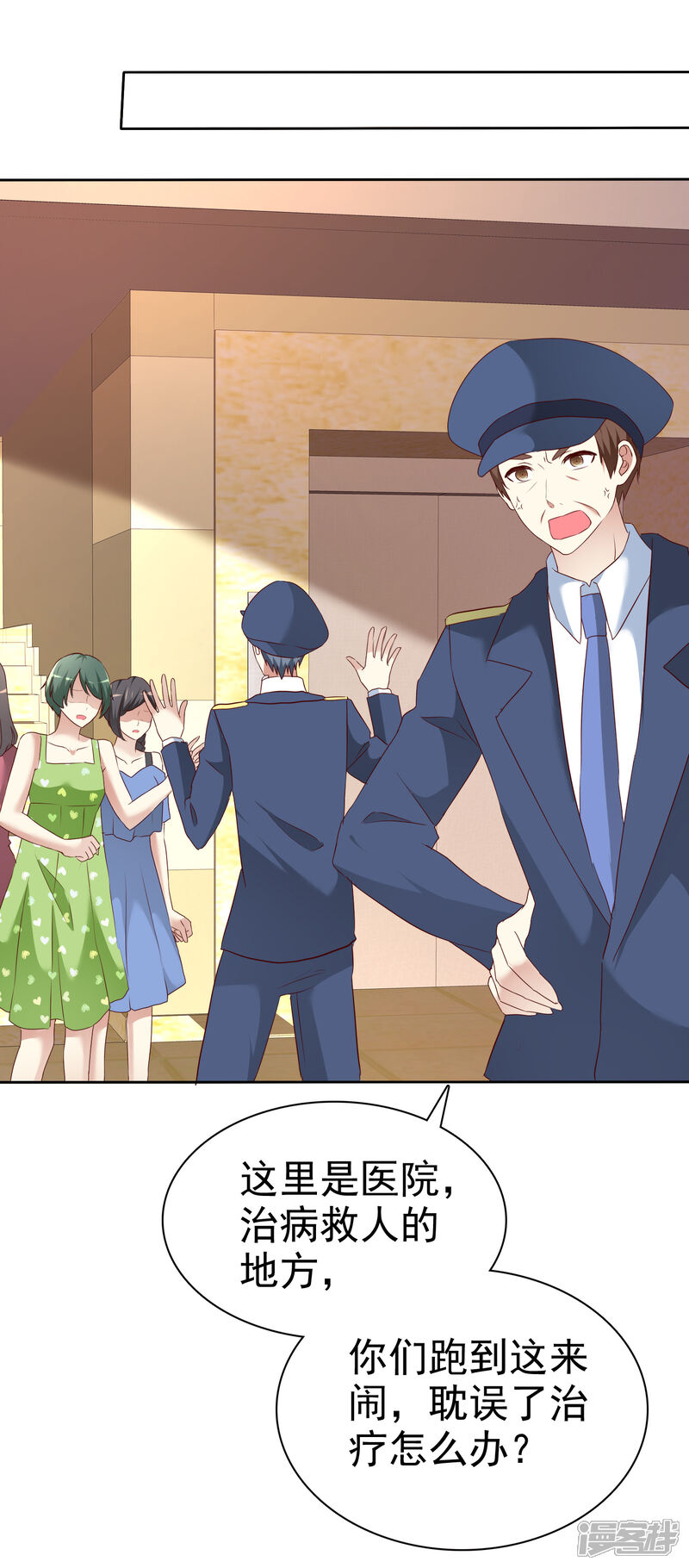 《宠你如蜜少帅追妻》第146话 长得那么帅就少直播 第6页