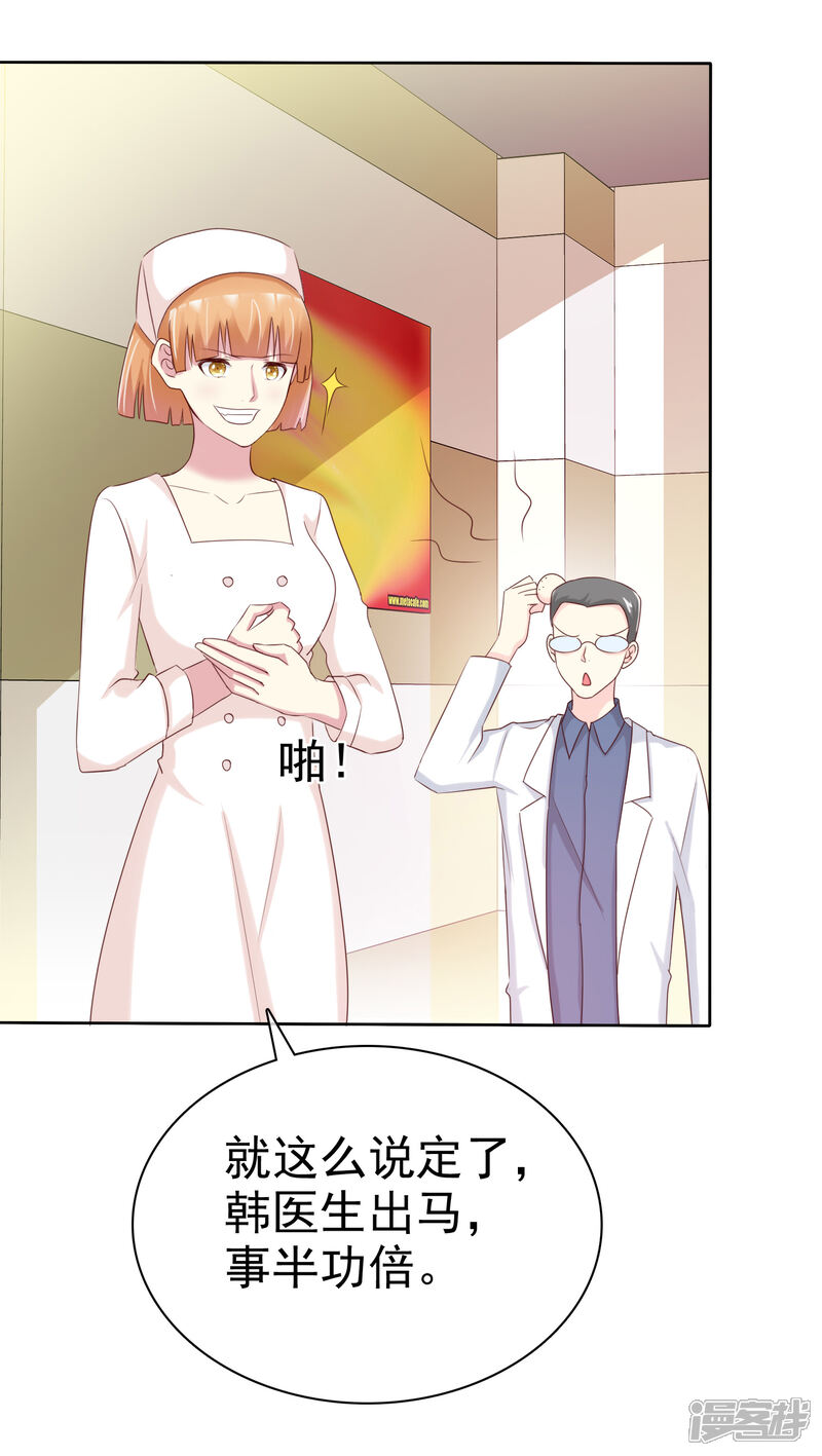 《宠你如蜜少帅追妻》第145话 蓝颜祸水啊！ 第12页