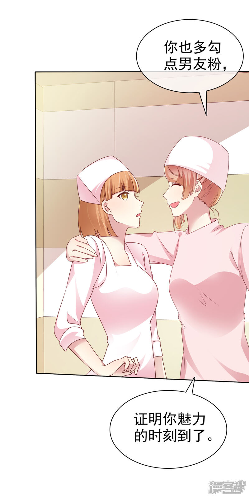 《宠你如蜜少帅追妻》第145话 蓝颜祸水啊！ 第14页