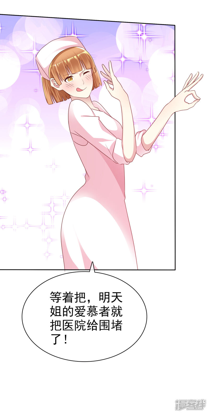 《宠你如蜜少帅追妻》第145话 蓝颜祸水啊！ 第15页