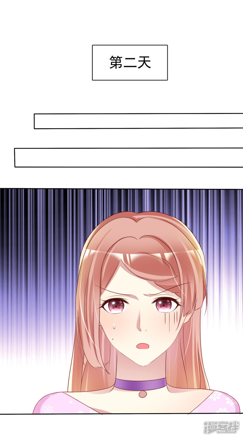《宠你如蜜少帅追妻》第145话 蓝颜祸水啊！ 第16页