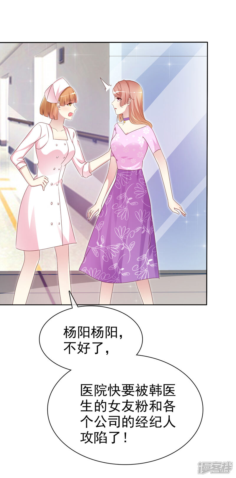 《宠你如蜜少帅追妻》第145话 蓝颜祸水啊！ 第18页