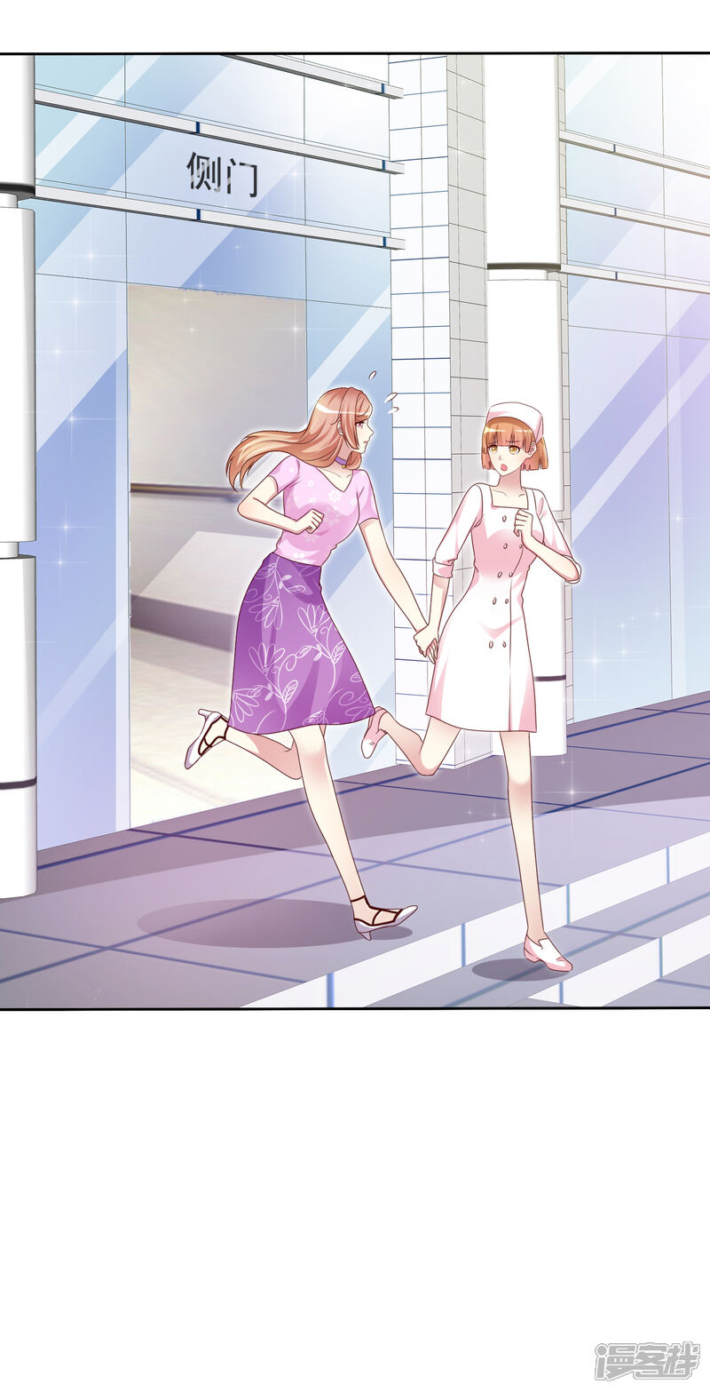 《宠你如蜜少帅追妻》第145话 蓝颜祸水啊！ 第19页
