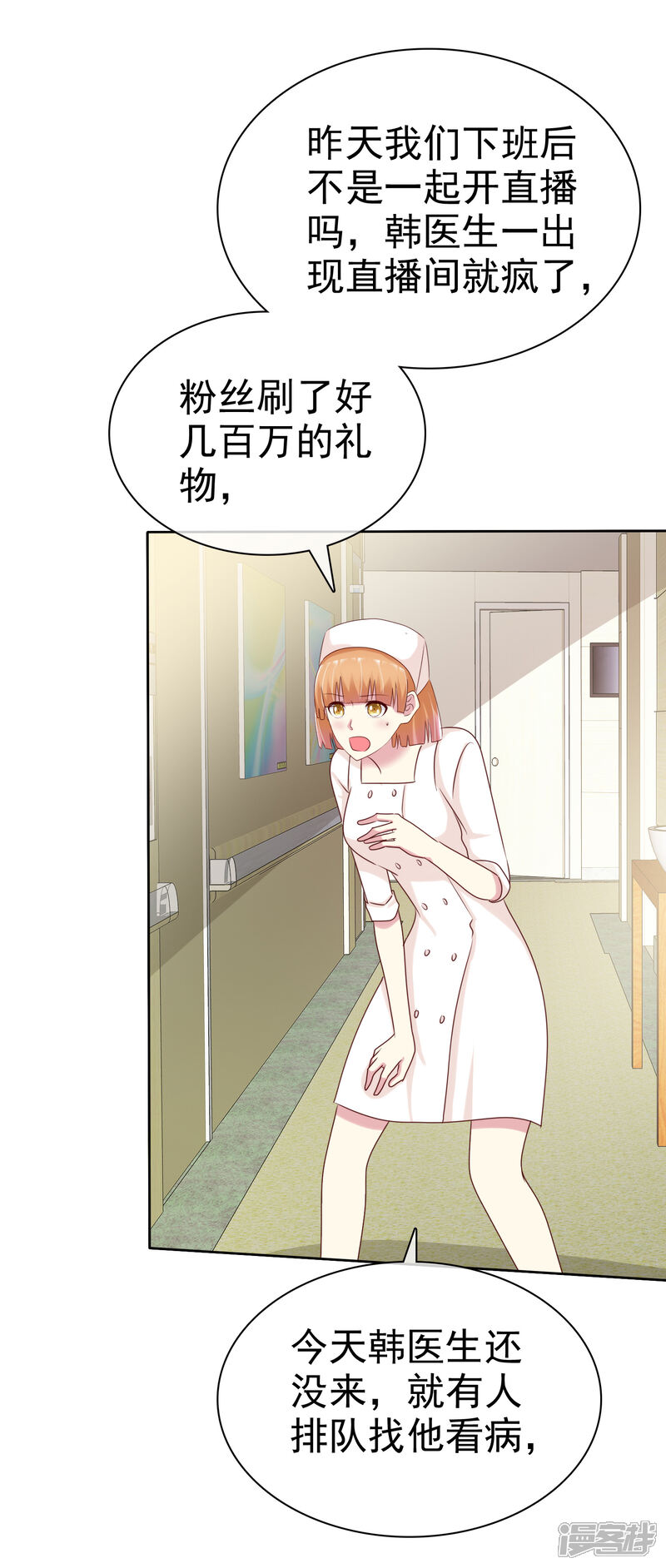 《宠你如蜜少帅追妻》第145话 蓝颜祸水啊！ 第21页