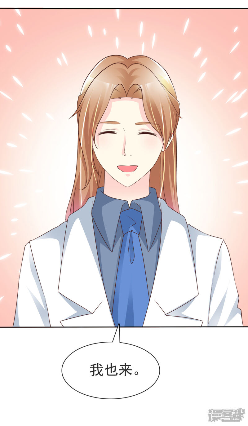 《宠你如蜜少帅追妻》第145话 蓝颜祸水啊！ 第3页