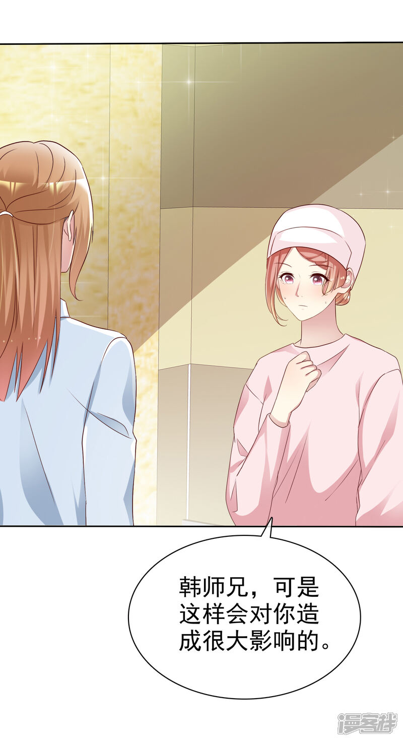 《宠你如蜜少帅追妻》第145话 蓝颜祸水啊！ 第4页