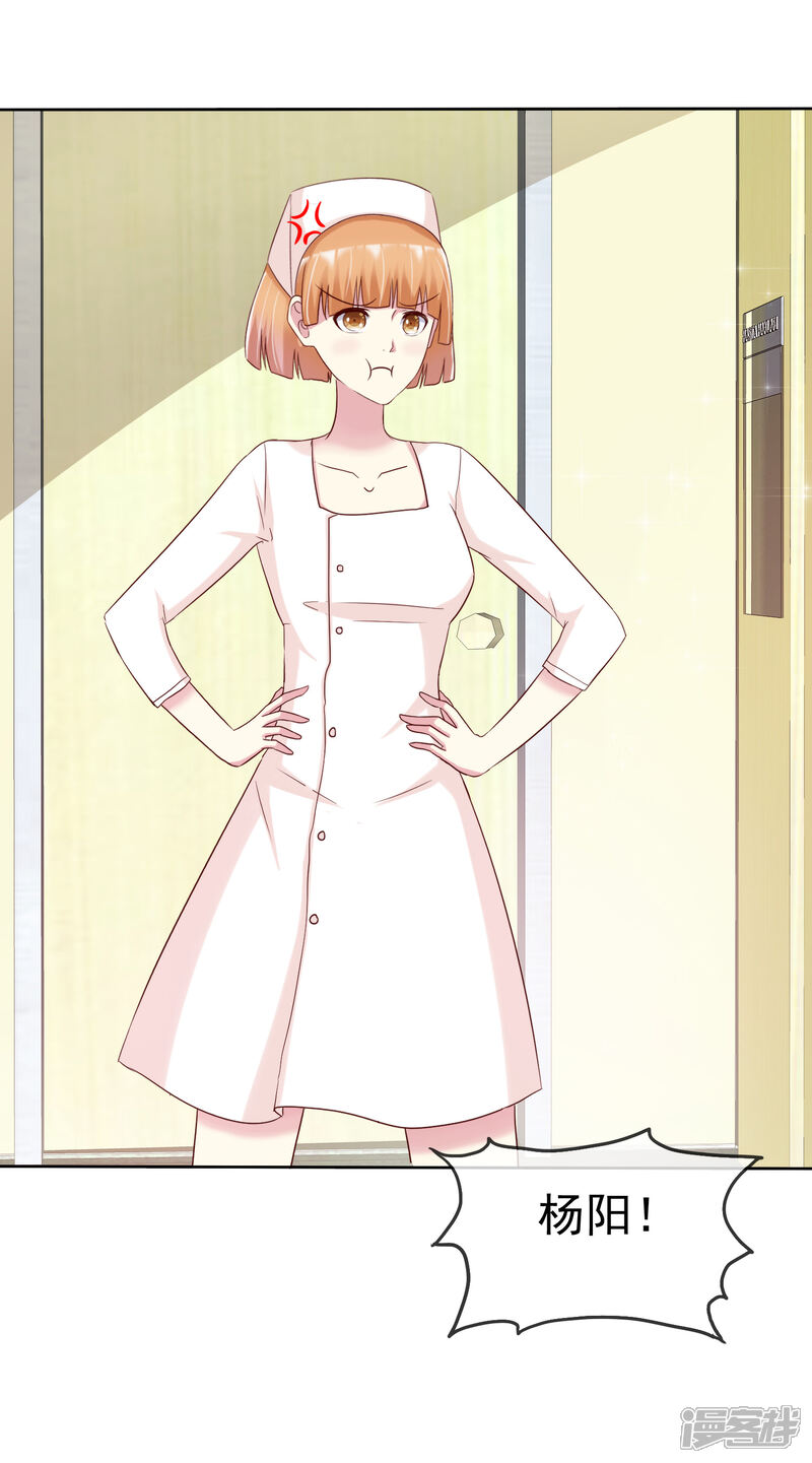 《宠你如蜜少帅追妻》第145话 蓝颜祸水啊！ 第6页