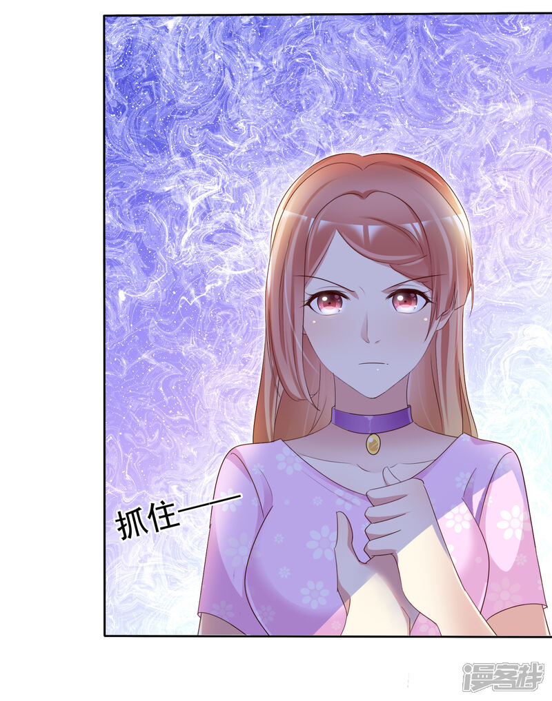 《宠你如蜜少帅追妻》第147话 都是你害的 第12页
