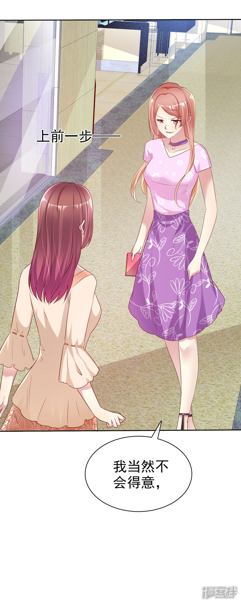 《宠你如蜜少帅追妻》第147话 都是你害的 第16页