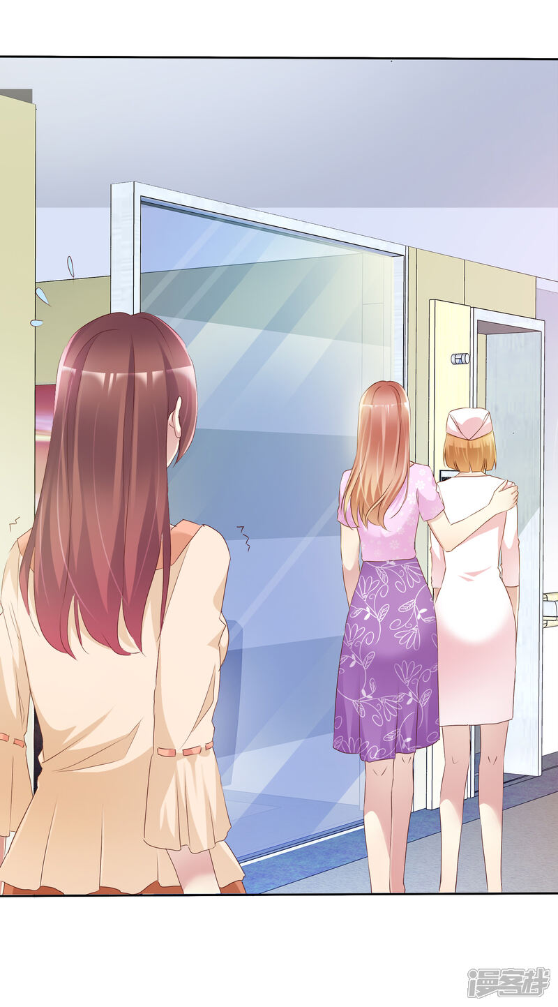 《宠你如蜜少帅追妻》第147话 都是你害的 第20页