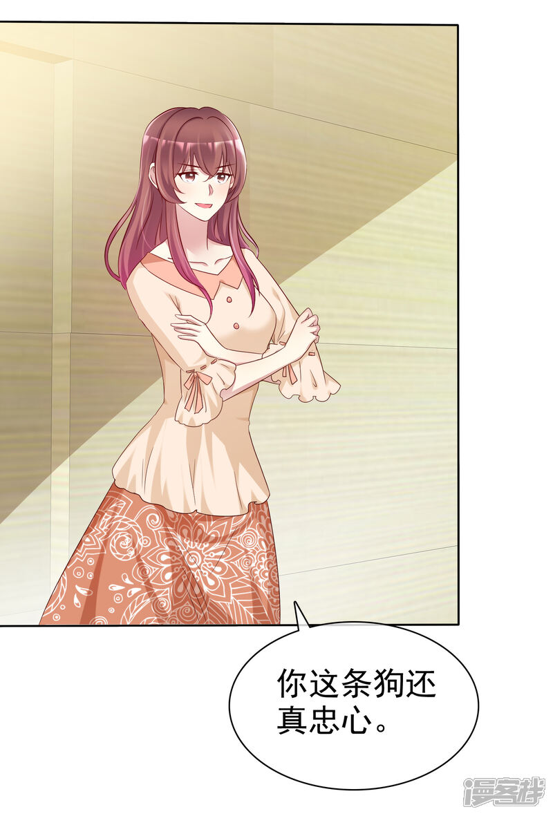 《宠你如蜜少帅追妻》第147话 都是你害的 第6页