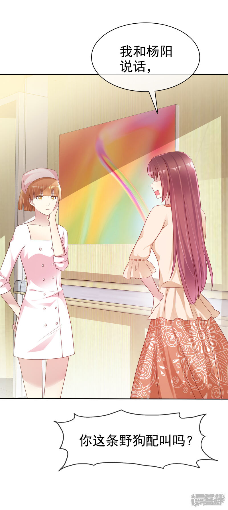 《宠你如蜜少帅追妻》第148话 许照是我正牌男友 第10页