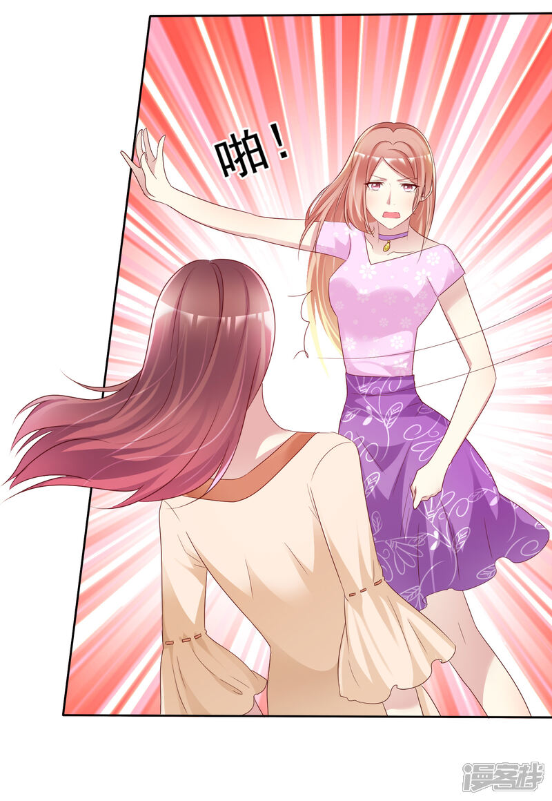 《宠你如蜜少帅追妻》第148话 许照是我正牌男友 第12页