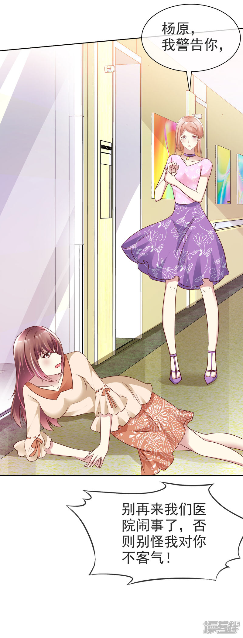 《宠你如蜜少帅追妻》第148话 许照是我正牌男友 第17页