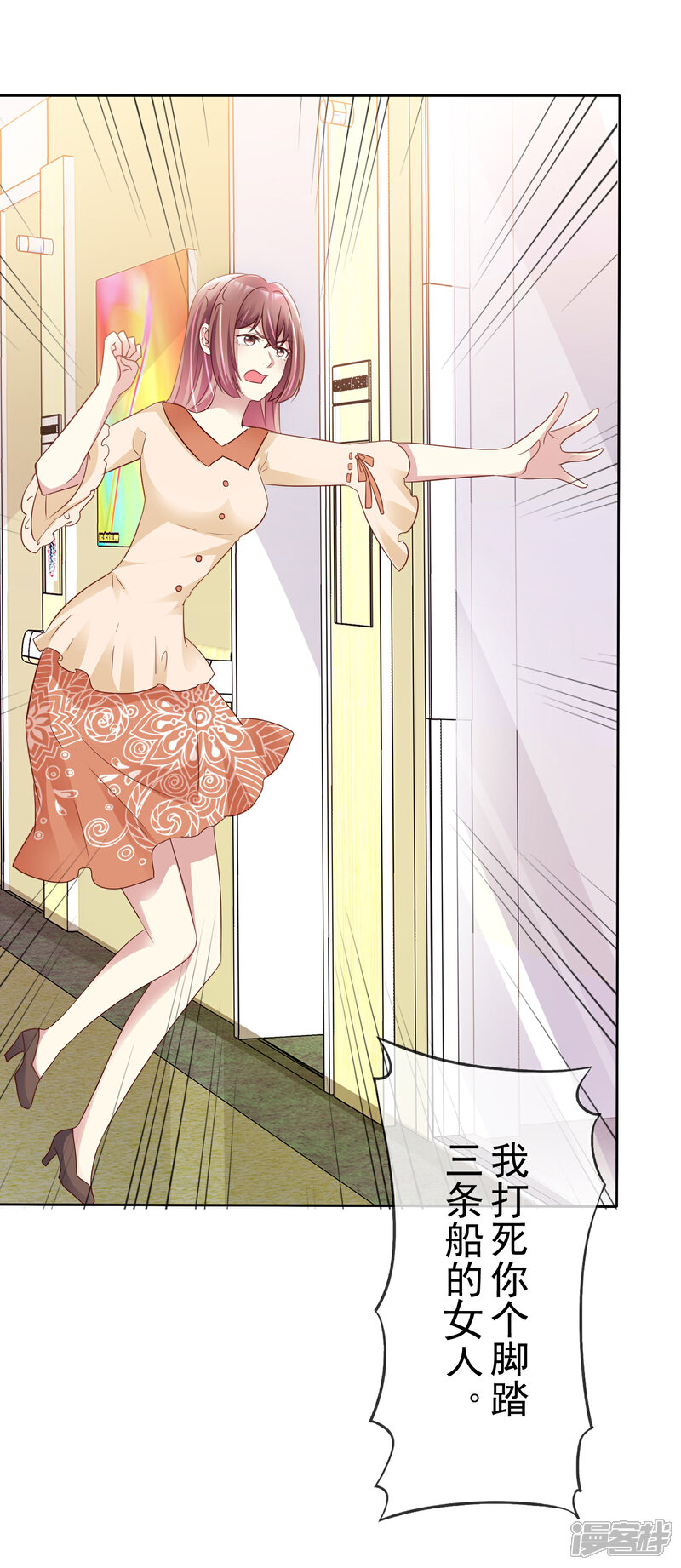 《宠你如蜜少帅追妻》第148话 许照是我正牌男友 第18页