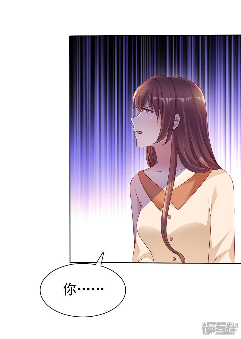 《宠你如蜜少帅追妻》第148话 许照是我正牌男友 第3页
