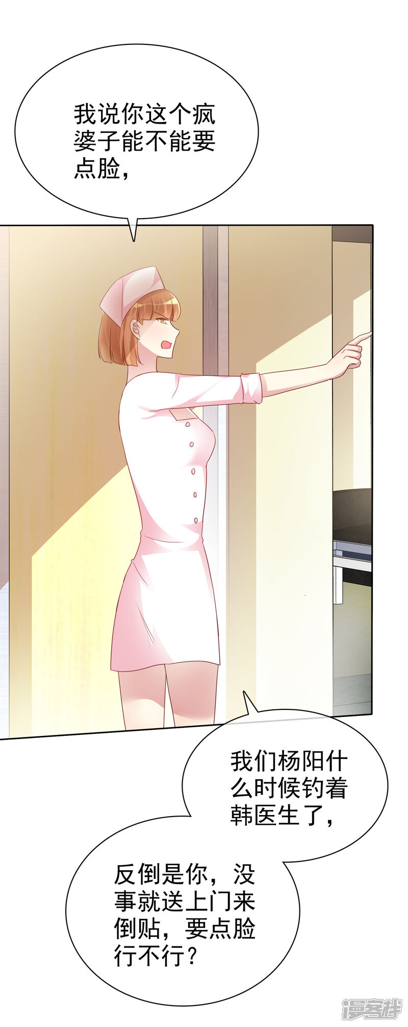 《宠你如蜜少帅追妻》第148话 许照是我正牌男友 第8页