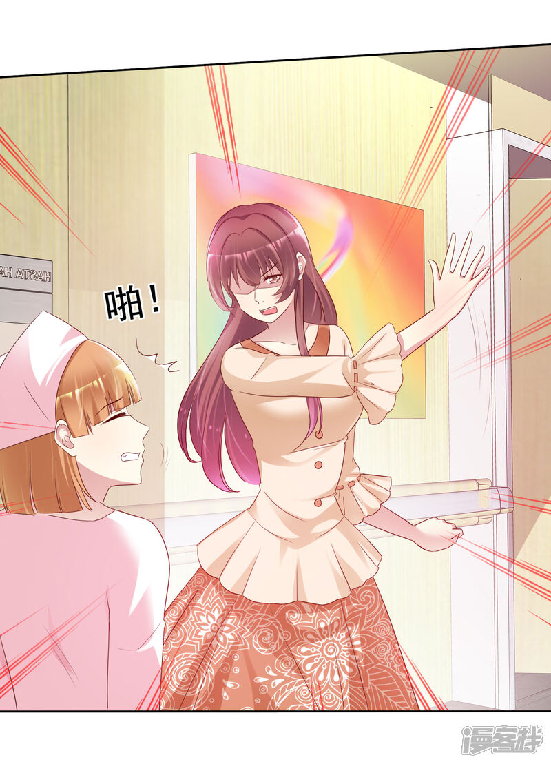 《宠你如蜜少帅追妻》第148话 许照是我正牌男友 第9页