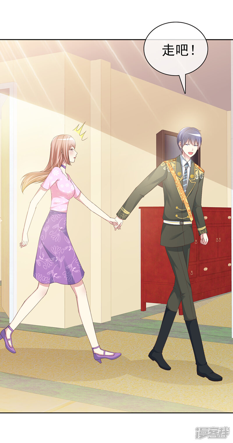 《宠你如蜜少帅追妻》第150话 我要我觉得 第13页