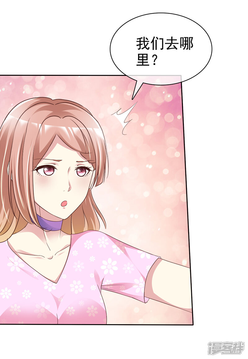 《宠你如蜜少帅追妻》第150话 我要我觉得 第14页