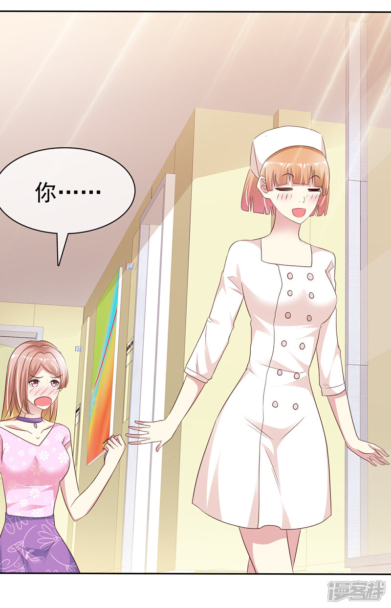 《宠你如蜜少帅追妻》第150话 我要我觉得 第6页