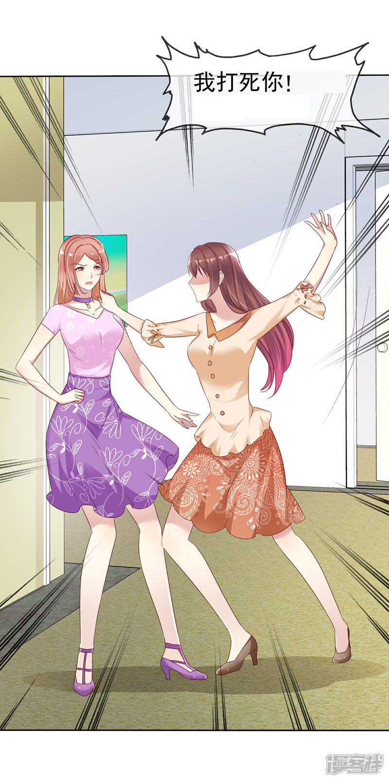 《宠你如蜜少帅追妻》第149话 谁允许你欺负我女朋友的 第10页
