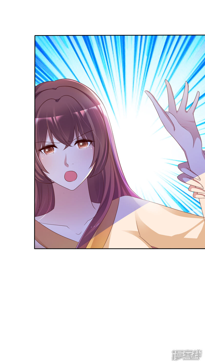 《宠你如蜜少帅追妻》第149话 谁允许你欺负我女朋友的 第11页