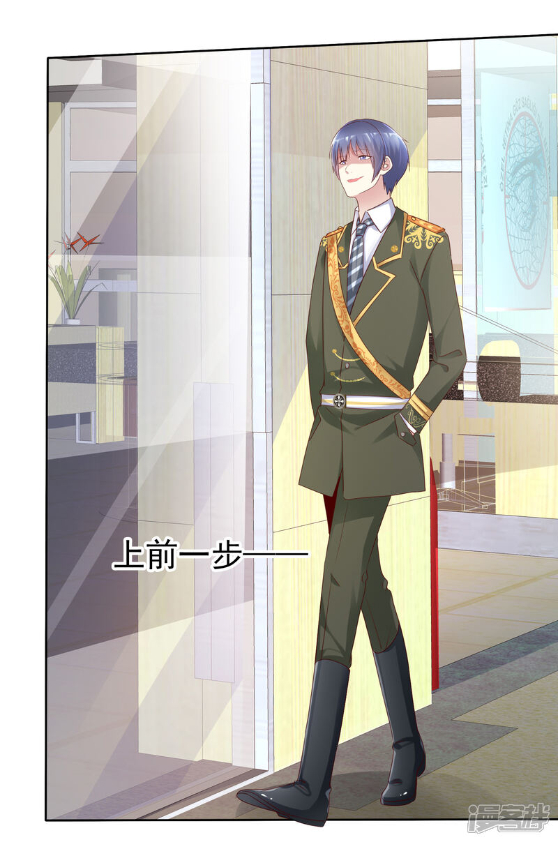《宠你如蜜少帅追妻》第149话 谁允许你欺负我女朋友的 第14页