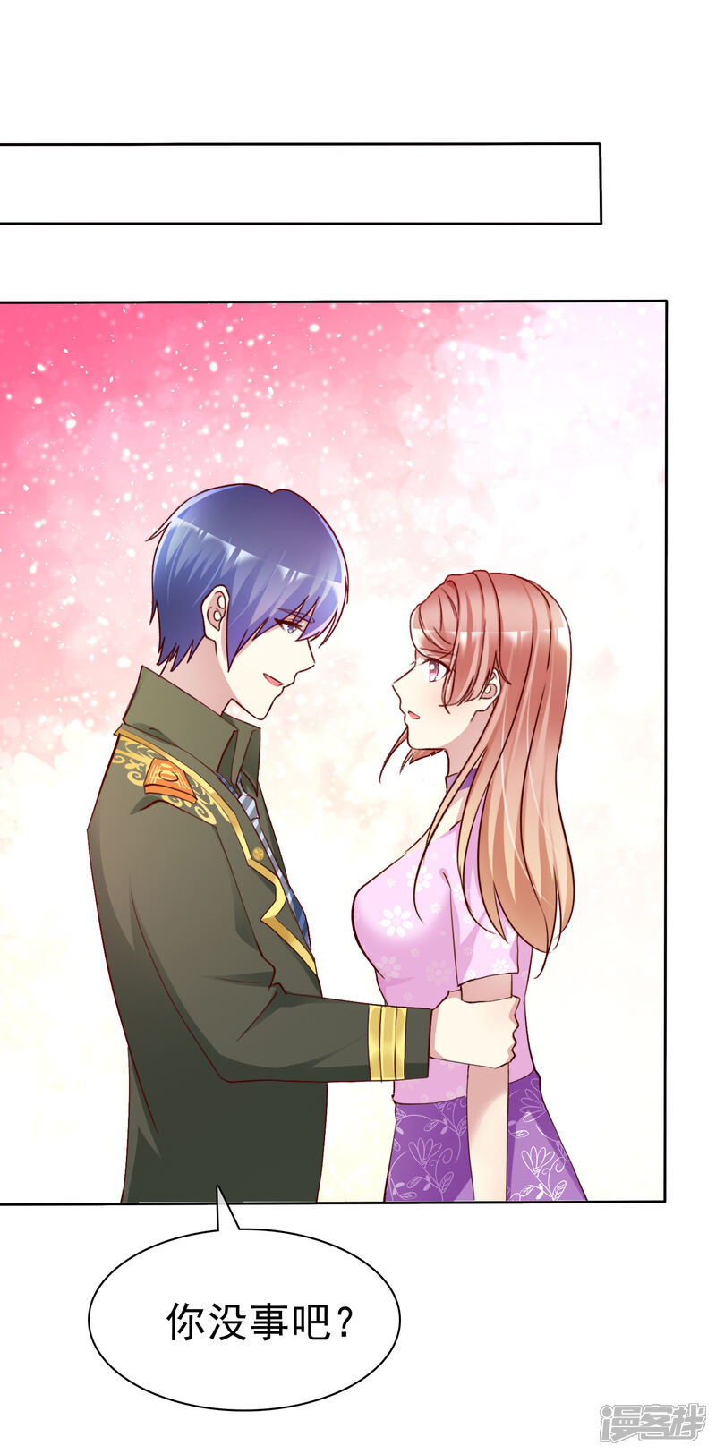 《宠你如蜜少帅追妻》第149话 谁允许你欺负我女朋友的 第17页