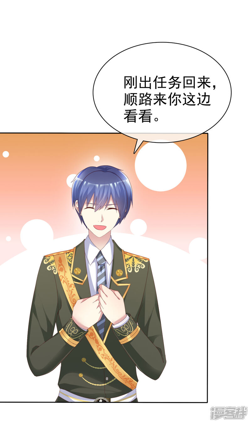 《宠你如蜜少帅追妻》第149话 谁允许你欺负我女朋友的 第19页