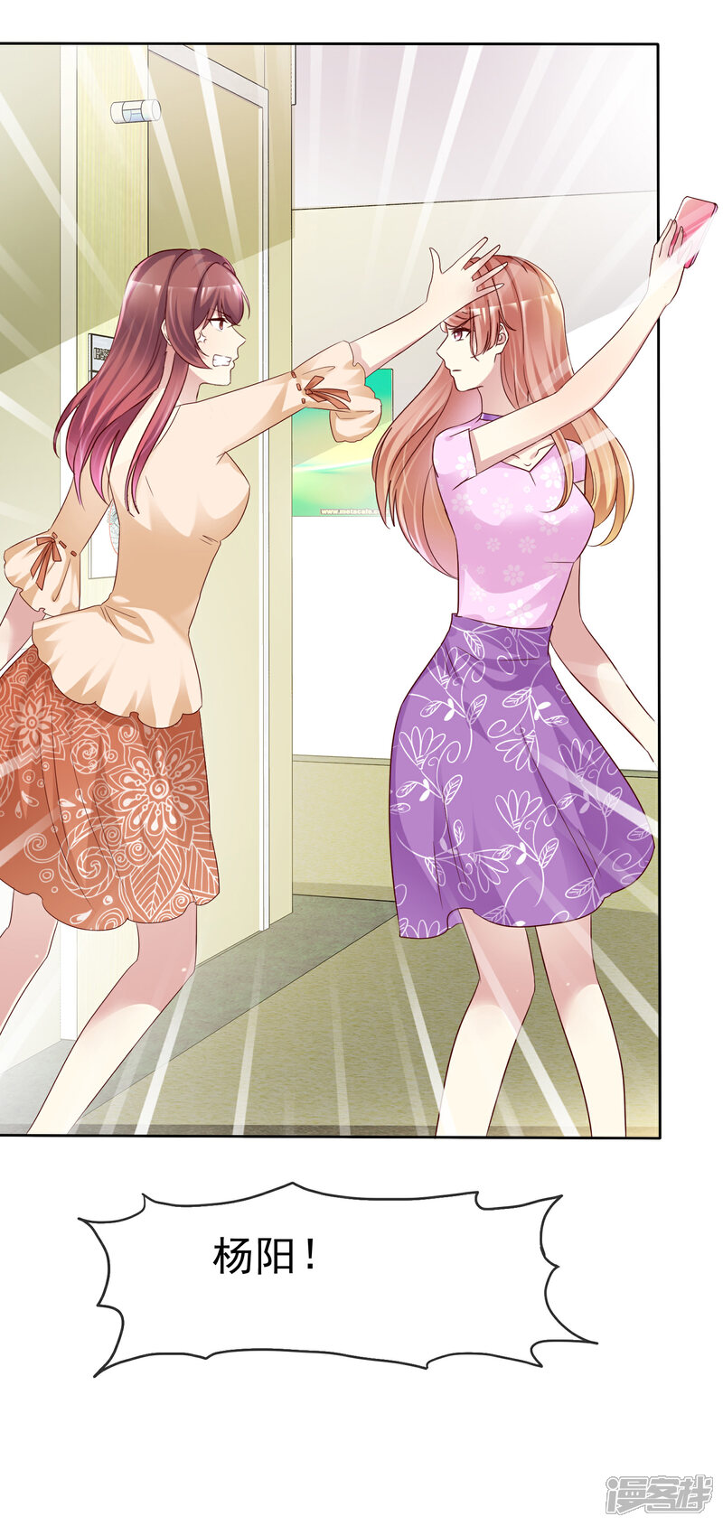 《宠你如蜜少帅追妻》第149话 谁允许你欺负我女朋友的 第5页