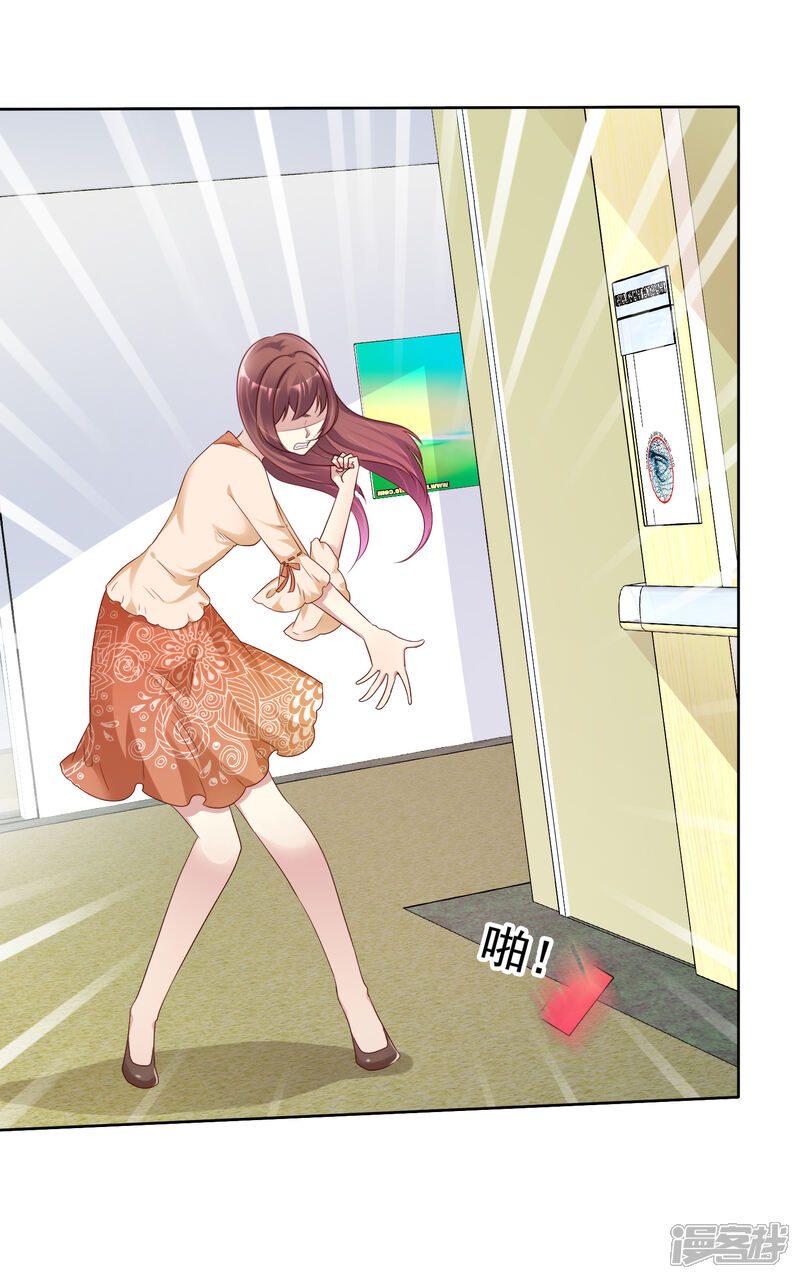 《宠你如蜜少帅追妻》第149话 谁允许你欺负我女朋友的 第8页