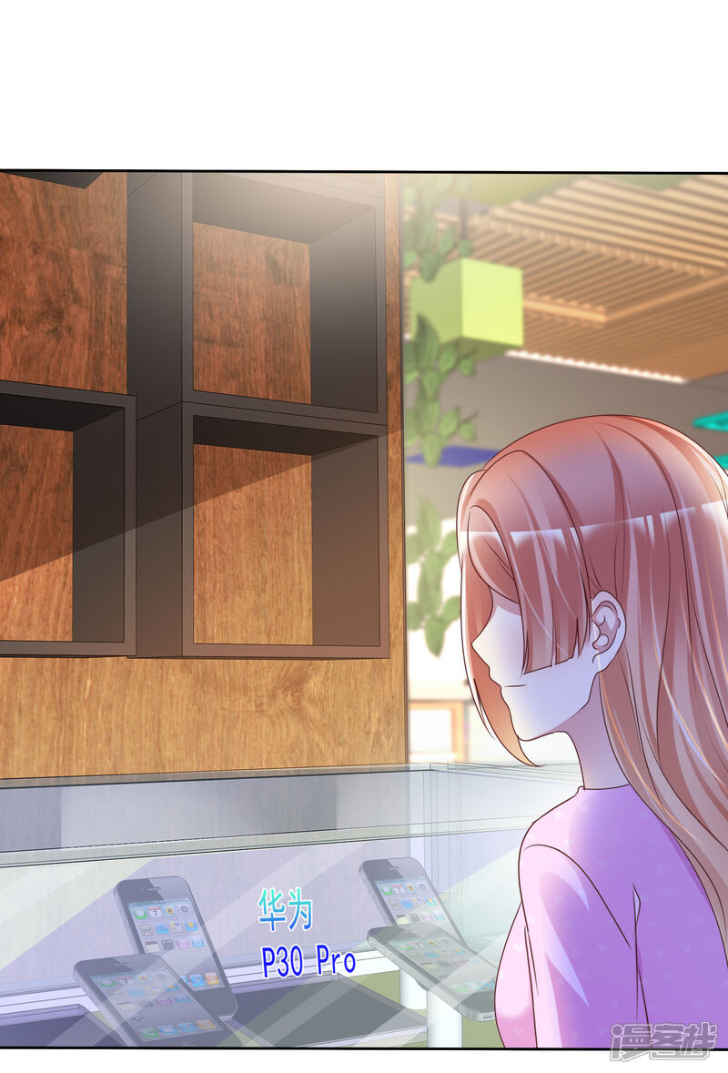 《宠你如蜜少帅追妻》第151话 有异性没人性 第4页