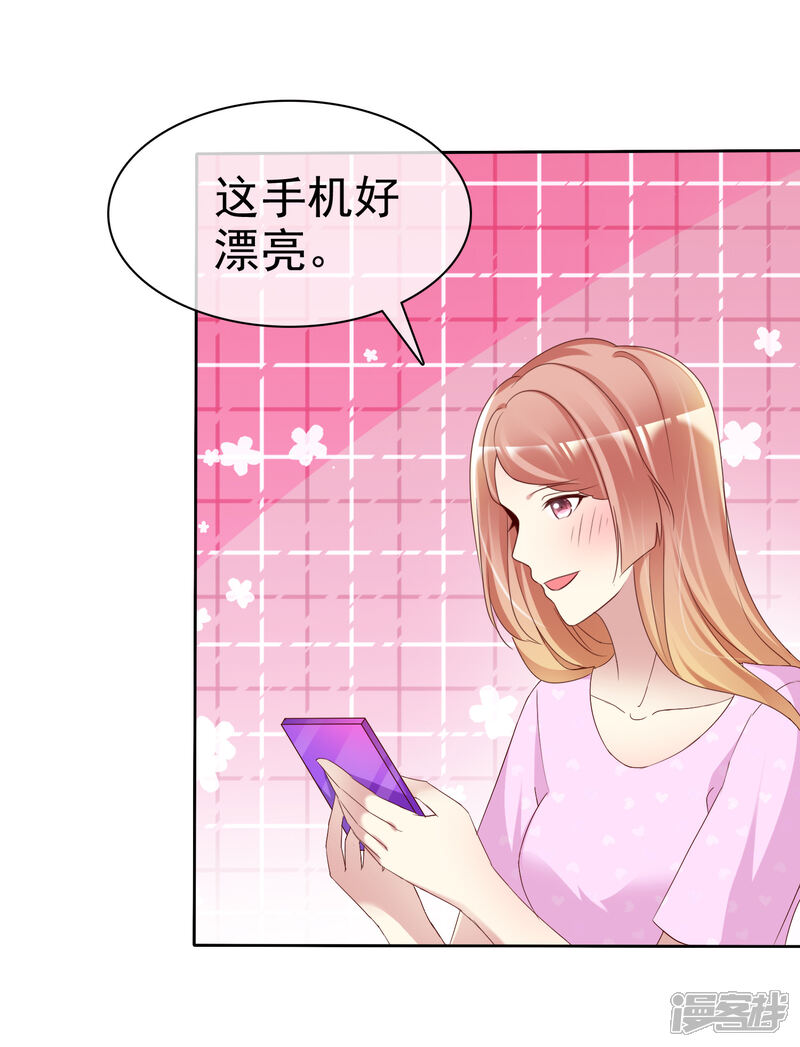 《宠你如蜜少帅追妻》第151话 有异性没人性 第5页
