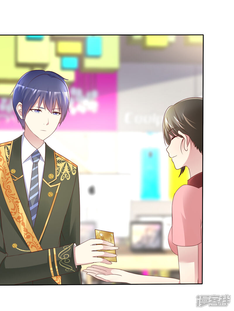 《宠你如蜜少帅追妻》第151话 有异性没人性 第7页