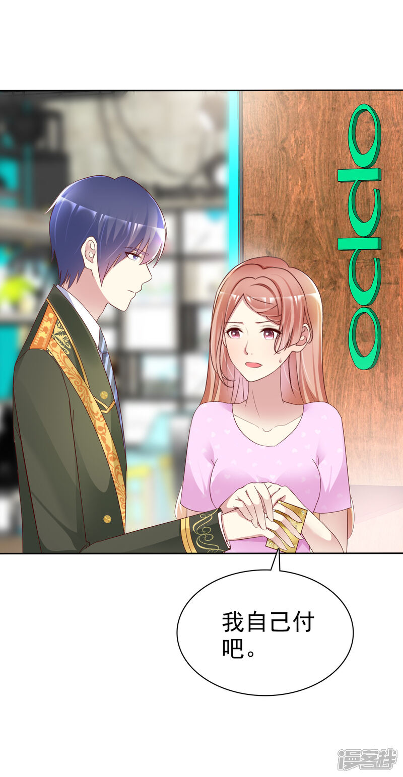 《宠你如蜜少帅追妻》第151话 有异性没人性 第8页