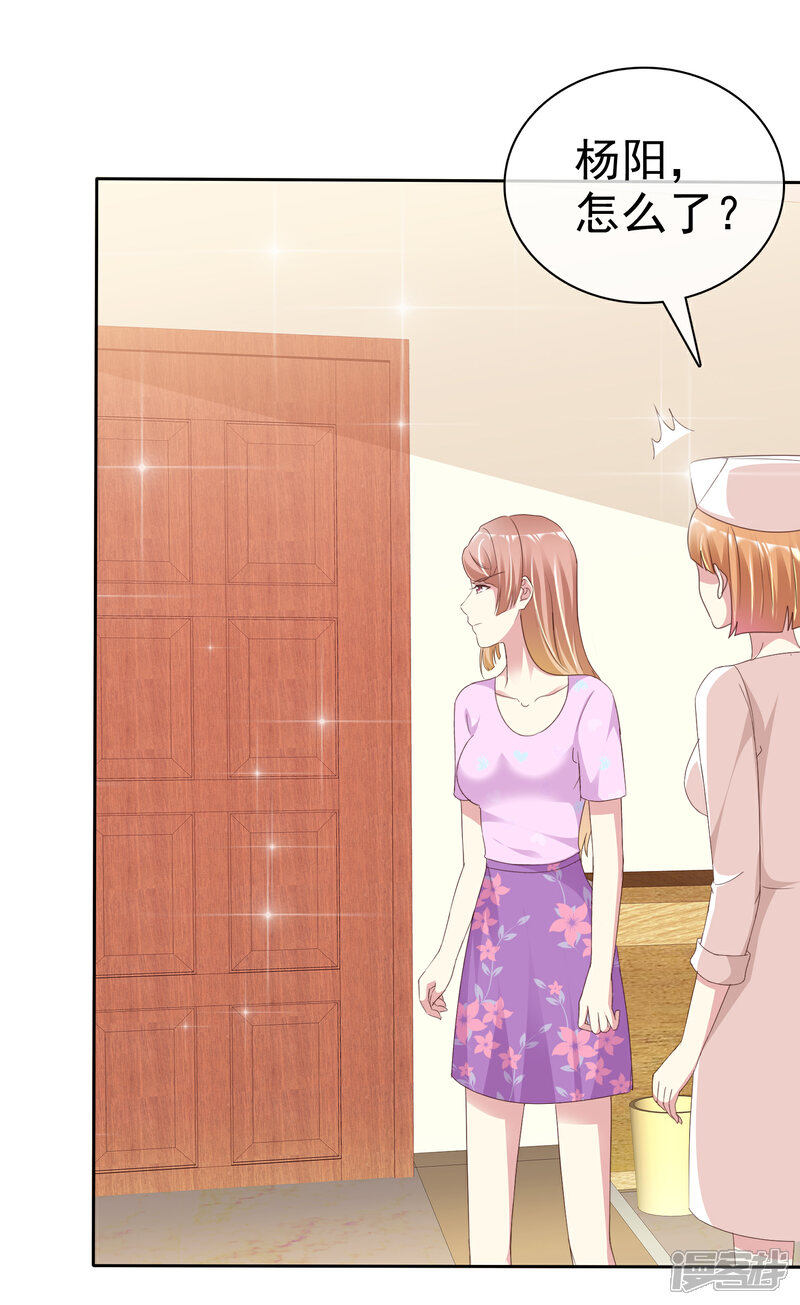 《宠你如蜜少帅追妻》第152话 我看你是想坐牢 第10页