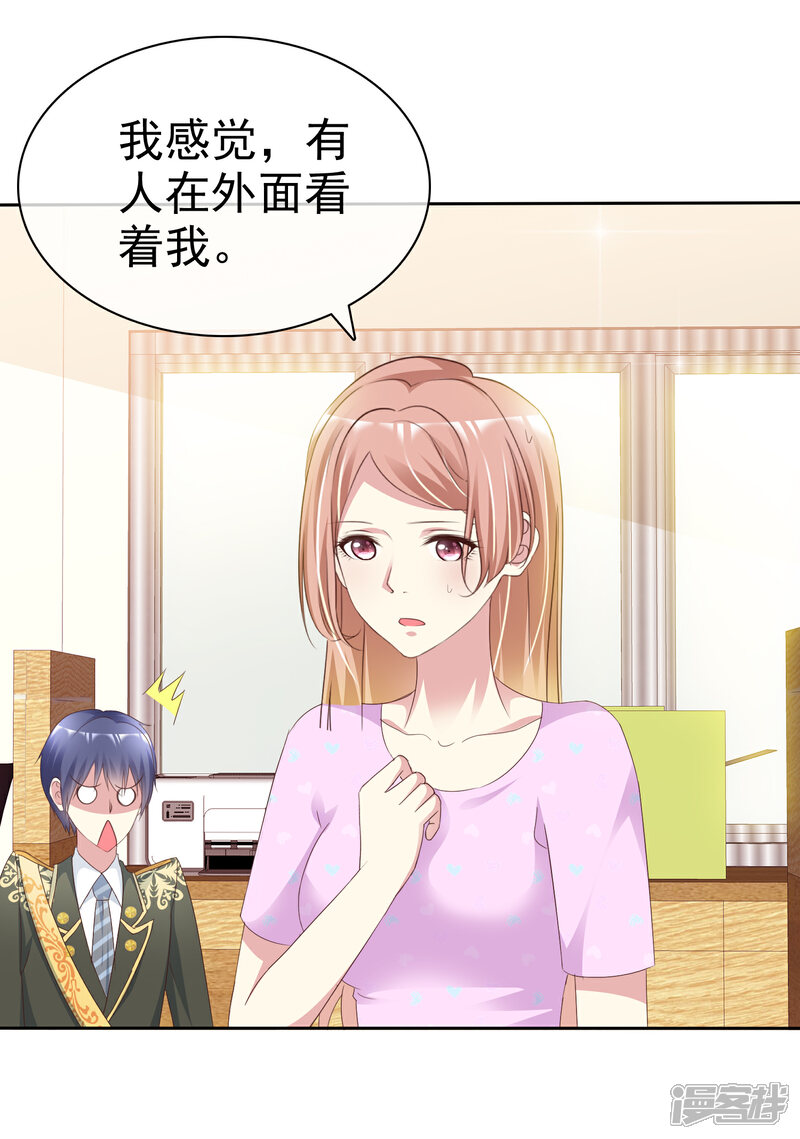 《宠你如蜜少帅追妻》第152话 我看你是想坐牢 第11页