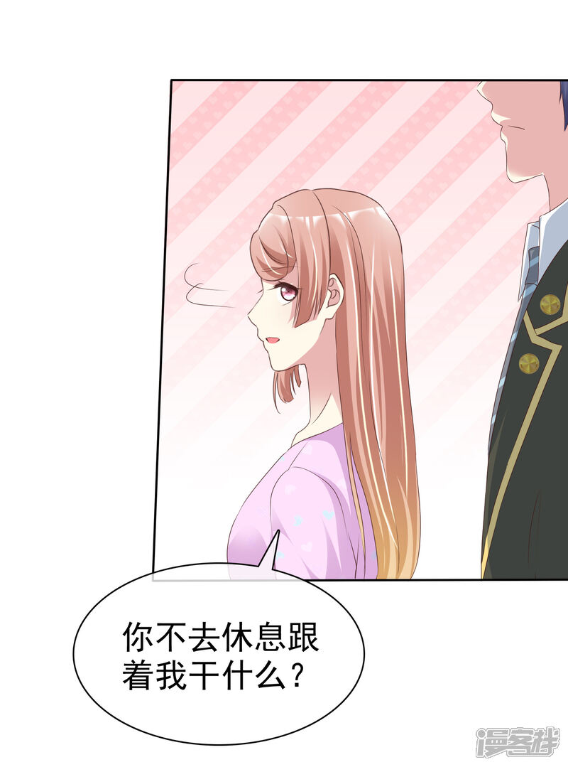 《宠你如蜜少帅追妻》第152话 我看你是想坐牢 第17页