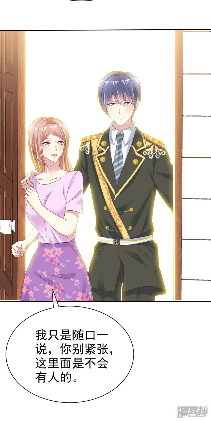 《宠你如蜜少帅追妻》第152话 我看你是想坐牢 第18页