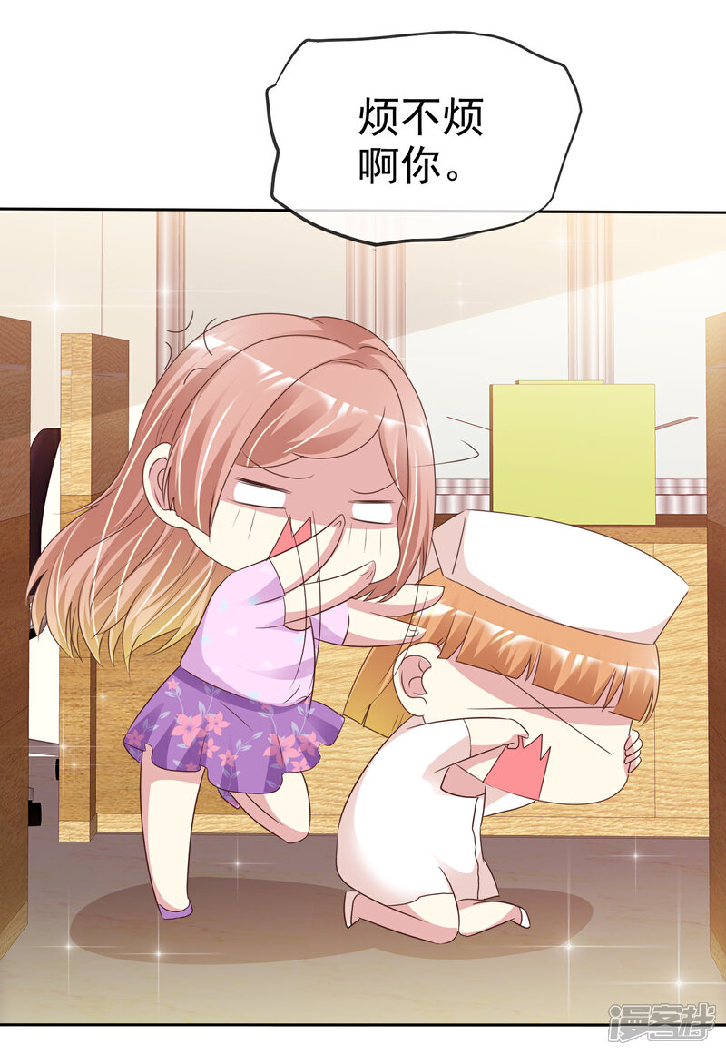 《宠你如蜜少帅追妻》第152话 我看你是想坐牢 第4页