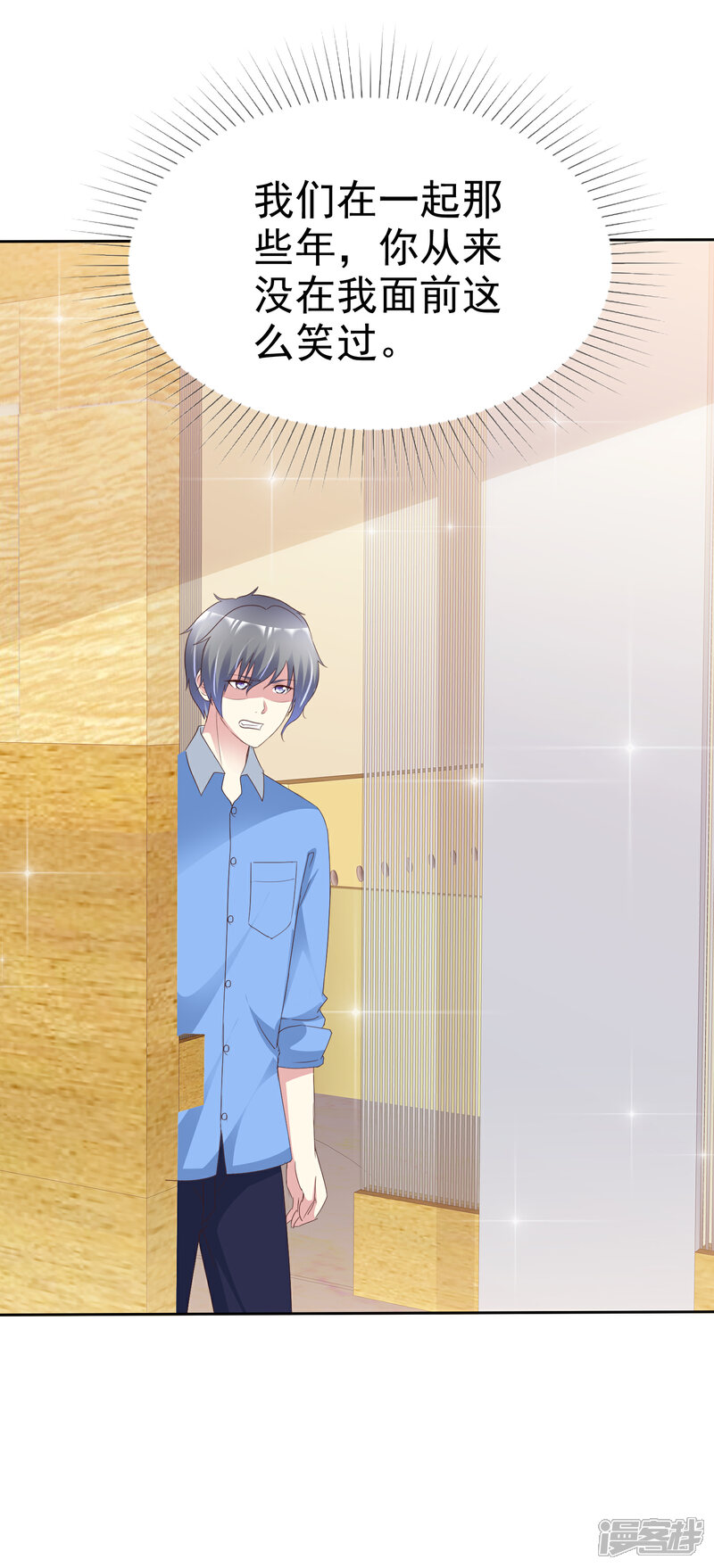 《宠你如蜜少帅追妻》第152话 我看你是想坐牢 第8页
