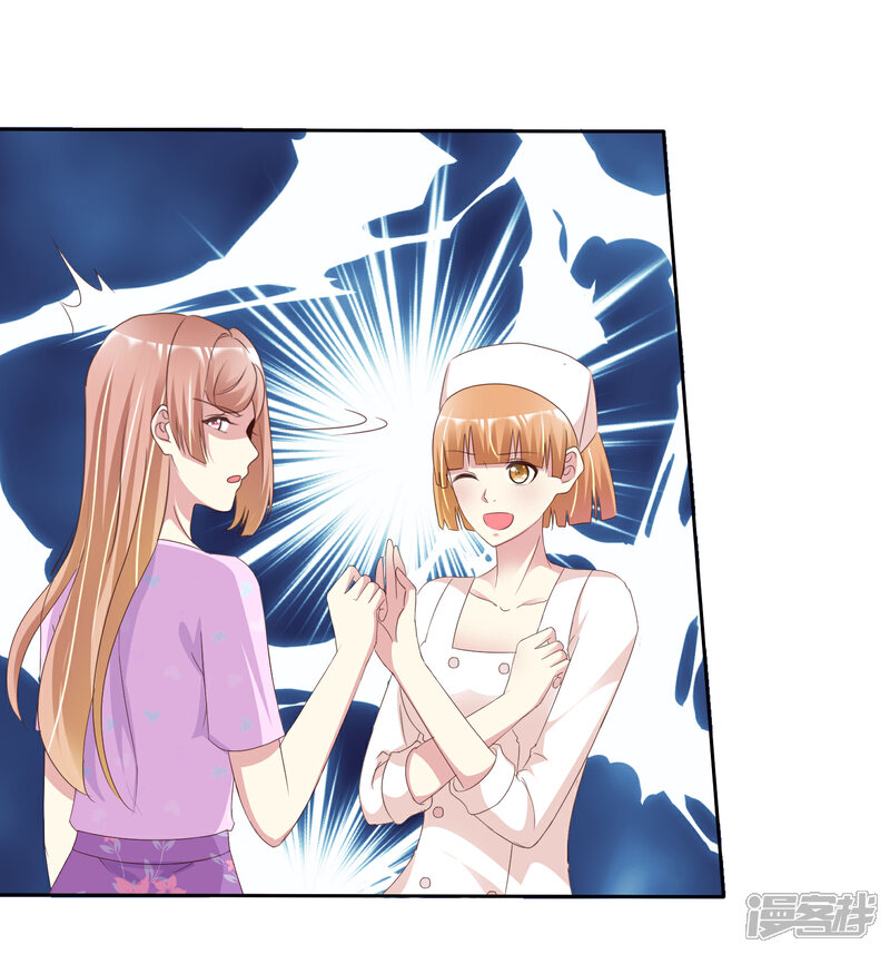 《宠你如蜜少帅追妻》第152话 我看你是想坐牢 第9页
