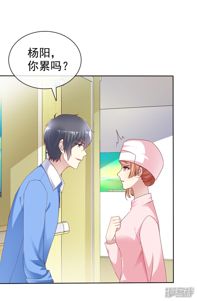 《宠你如蜜少帅追妻》第153话 我是被逼的 第14页