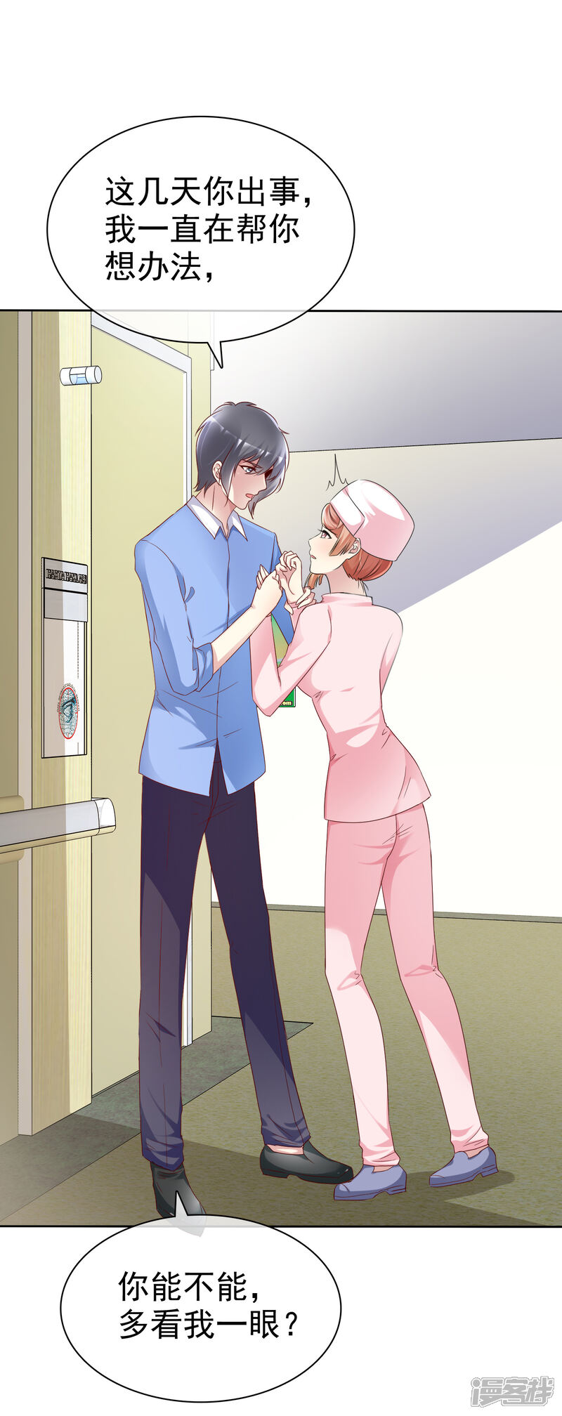 《宠你如蜜少帅追妻》第153话 我是被逼的 第16页
