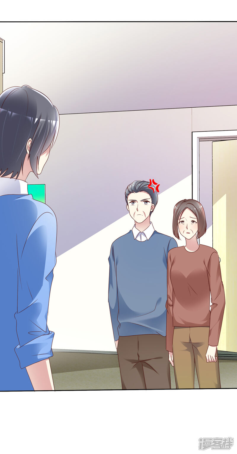《宠你如蜜少帅追妻》第153话 我是被逼的 第18页