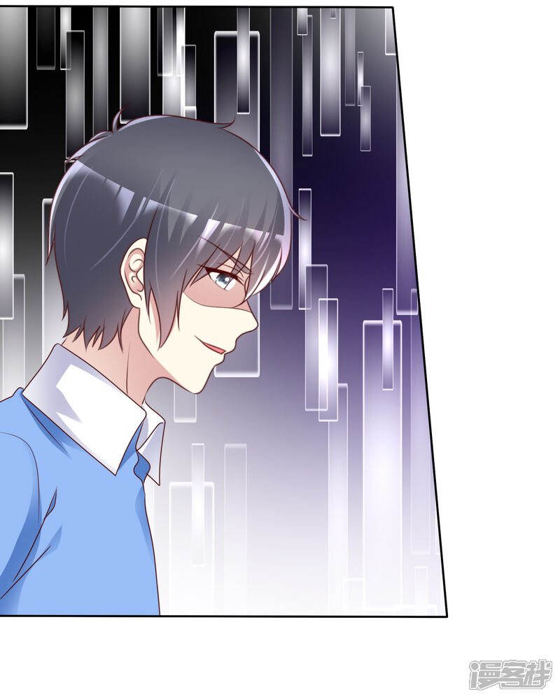 《宠你如蜜少帅追妻》第153话 我是被逼的 第21页