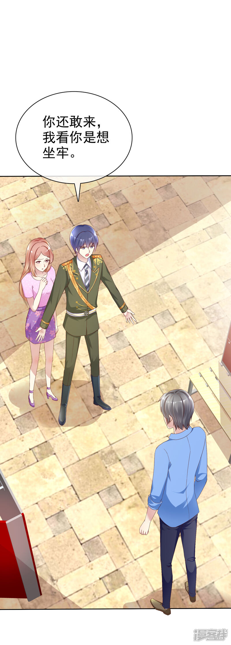 《宠你如蜜少帅追妻》第153话 我是被逼的 第2页