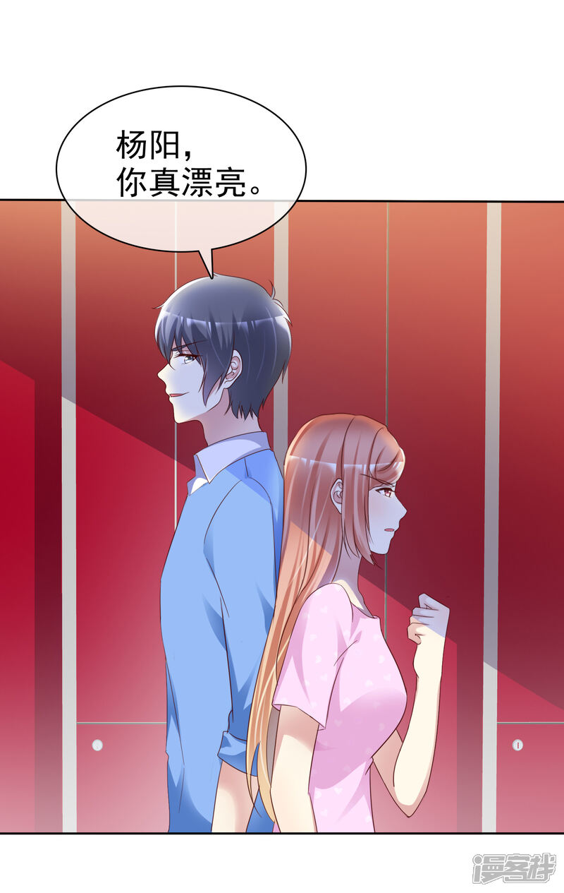 《宠你如蜜少帅追妻》第153话 我是被逼的 第5页